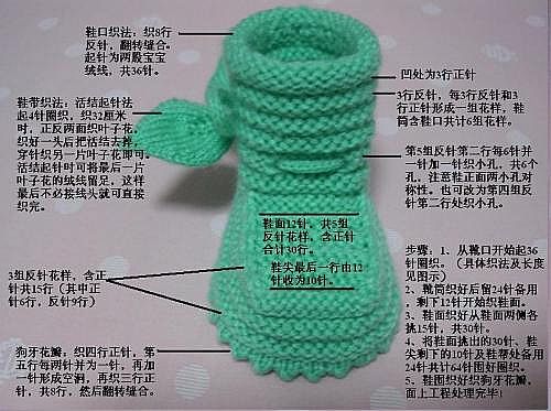 棒针编织宝宝鞋子手工教程(图4)