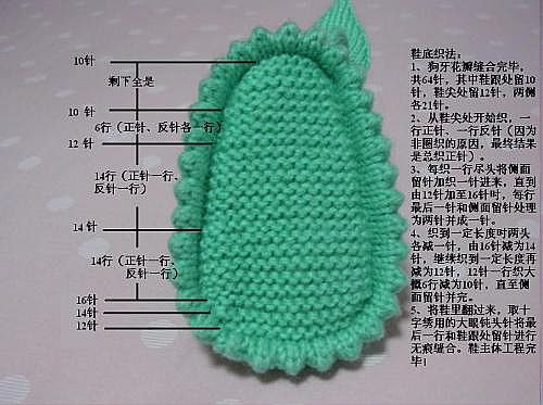 棒针编织宝宝鞋子手工教程(图5)