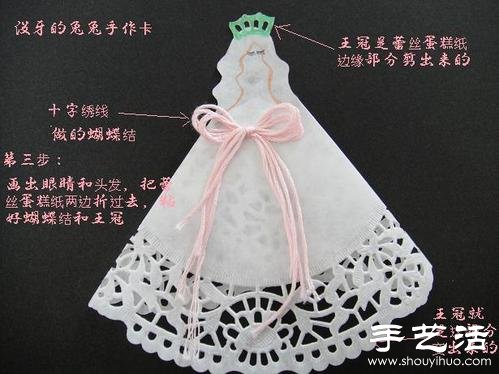 蛋糕纸变废为宝 手工制作教师节贺卡(图4)