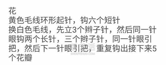 草莓包包的钩针编织 儿童可爱毛线包的编法(图4)
