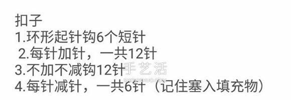 草莓包包的钩针编织 儿童可爱毛线包的编法(图5)