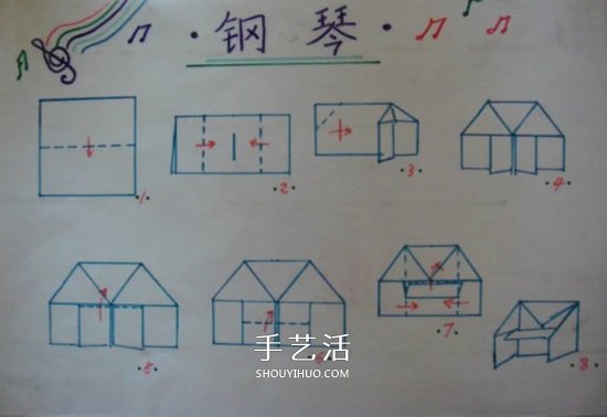 最简单钢琴的折法图解 幼儿折叠小钢琴教程(图10)