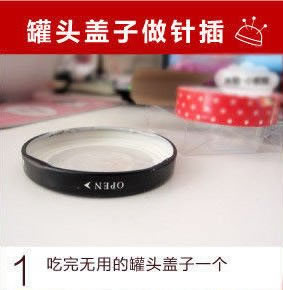 罐头盖子废物利用DIY针插的方法 - 双维造物网
