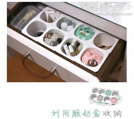 酸奶盒废物利用DIY收纳盒 - 双维造物网