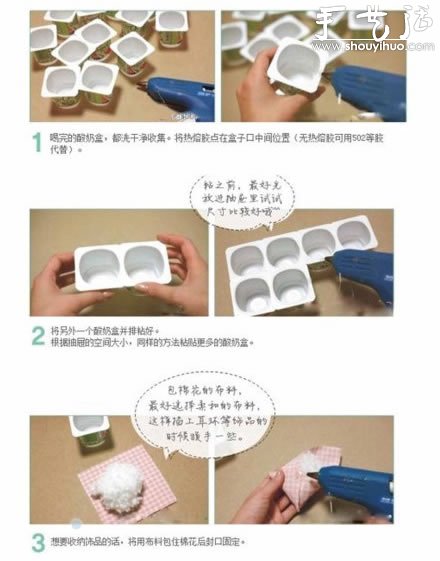 酸奶盒废物利用DIY收纳盒(图2)