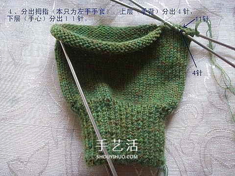 纯色无花纹手套的织法 手工编织带手指手套(图4)