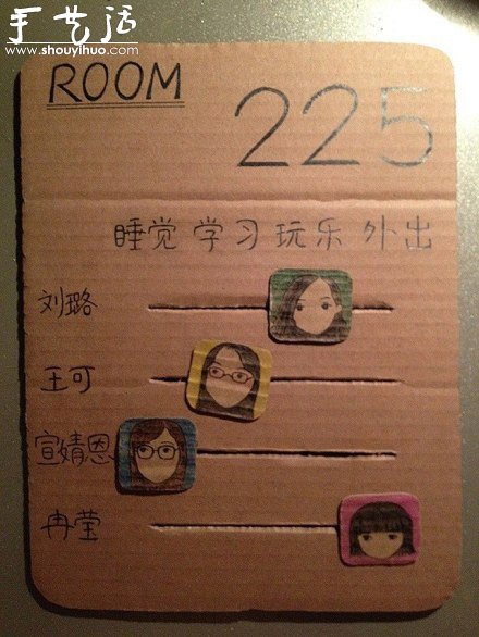 废弃硬纸板制作的创意女生寝室门牌 - 双维造物网