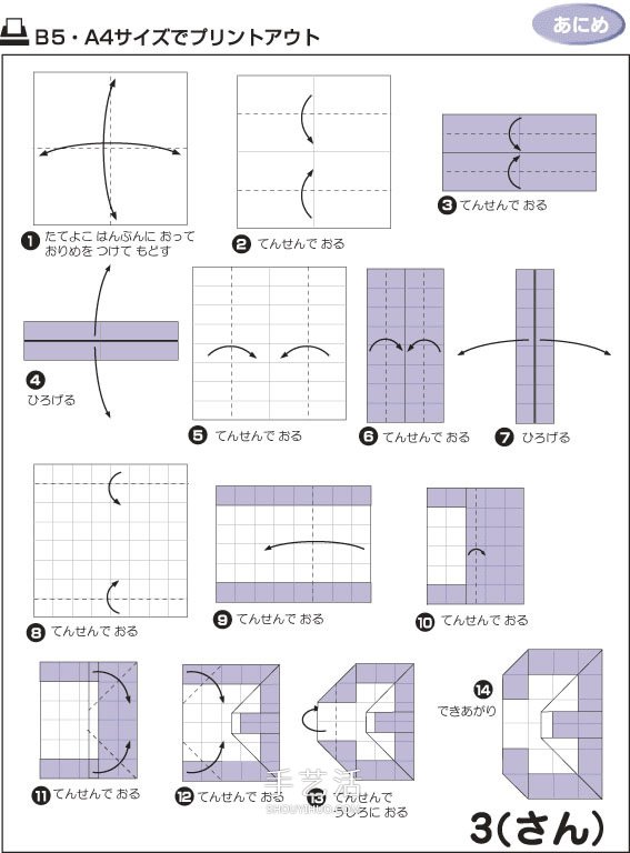 简单阿拉伯数字的折法 折纸数字的方法图解(图11)