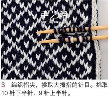 用毛线编织带漂亮花纹的连指手套织法图解(图8)