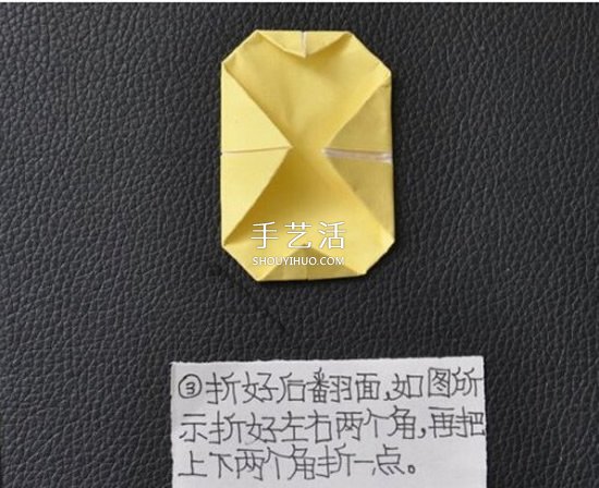折纸娃娃的制作方法 简单小宝宝的折法图解(图4)