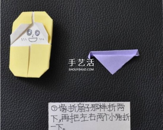 折纸娃娃的制作方法 简单小宝宝的折法图解(图8)