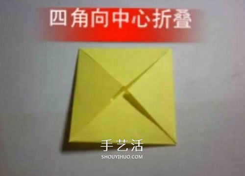 儿童皇冠的折纸方法 简易纸皇冠的折法图解(图4)