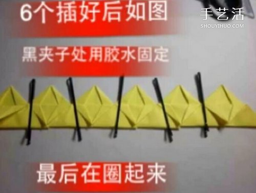 儿童皇冠的折纸方法 简易纸皇冠的折法图解(图13)