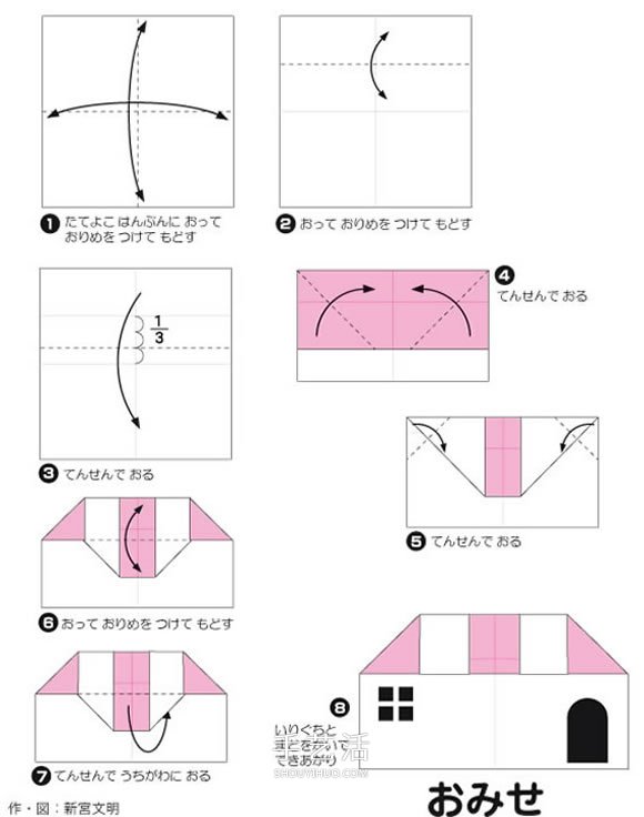 幼儿园折纸小房子图解 简单小房子的折法教程(图2)