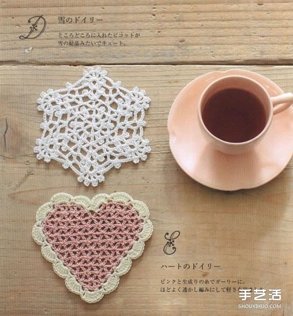 文艺范、少女风手工针织杯垫的针法图解 - 双维造物网
