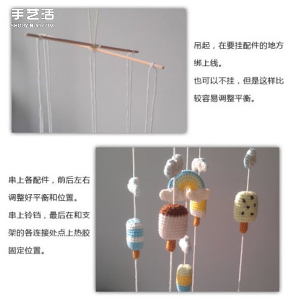 钩针风铃制作教程 可爱风铃钩针编织针法图解(图11)