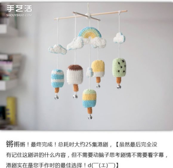 钩针风铃制作教程 可爱风铃钩针编织针法图解(图12)