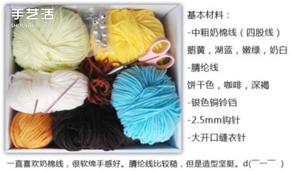钩针风铃制作教程 可爱风铃钩针编织针法图解 - 双维造物网