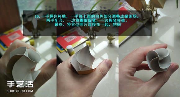 儿童手工折纸冰激凌 冰激凌的折法图解教程(图17)
