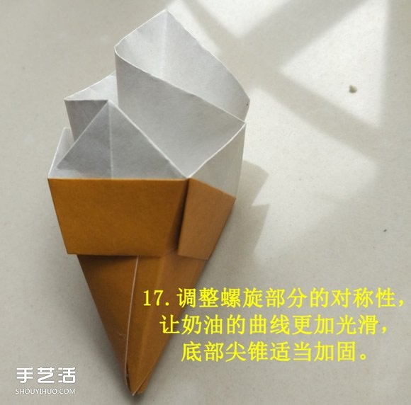 儿童手工折纸冰激凌 冰激凌的折法图解教程(图18)