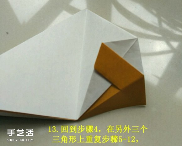 儿童手工折纸冰激凌 冰激凌的折法图解教程(图14)