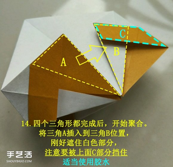 儿童手工折纸冰激凌 冰激凌的折法图解教程(图15)
