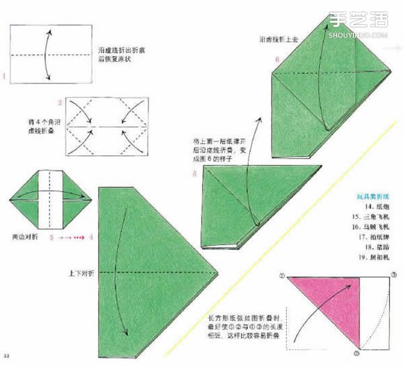 纸炮怎么叠图解教程 两种纸炮的折法步骤图(图15)