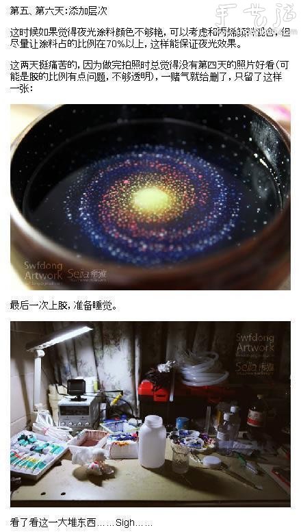 技术宅男为爱发狂 手工DIY逼真“银河”宇宙(图4)