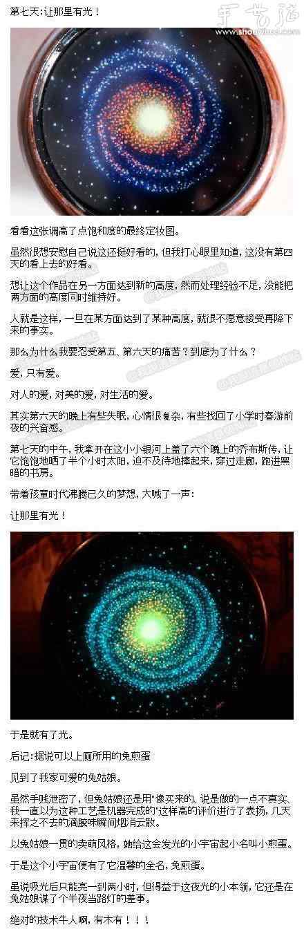 技术宅男为爱发狂 手工DIY逼真“银河”宇宙(图5)