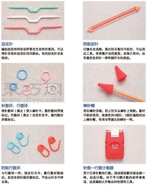 棒针入门之基础之：棒针编织常用的辅助工具(图2)