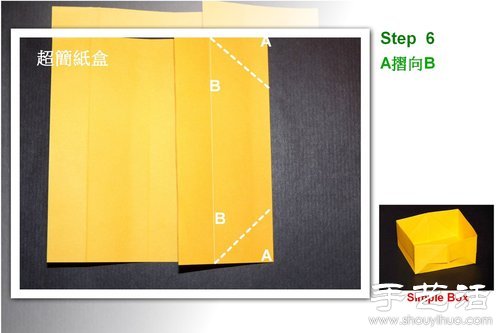 简单的折纸垃圾桶教程(图7)