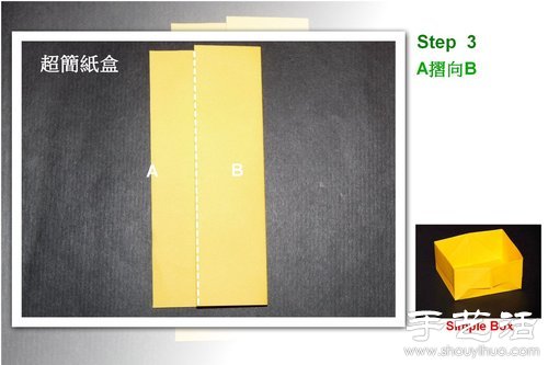 简单的折纸垃圾桶教程(图4)