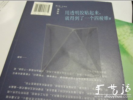 如何手工制作全息投影(图4)