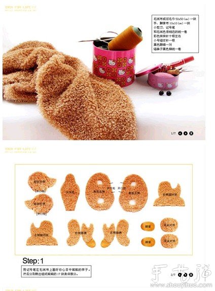 旧毛巾DIY制作玩具熊的教程 - 双维造物网
