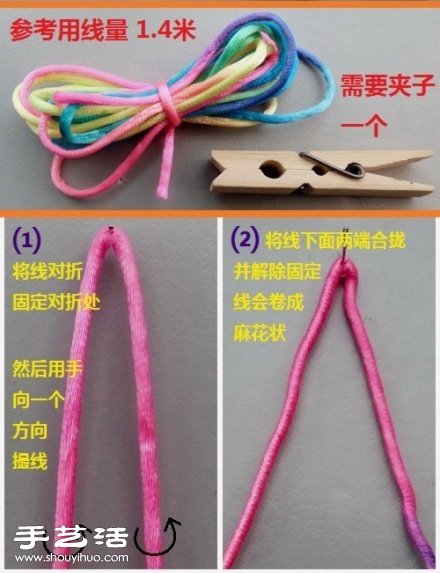 用蛇结编一条手绳的中国结教程 - 双维造物网