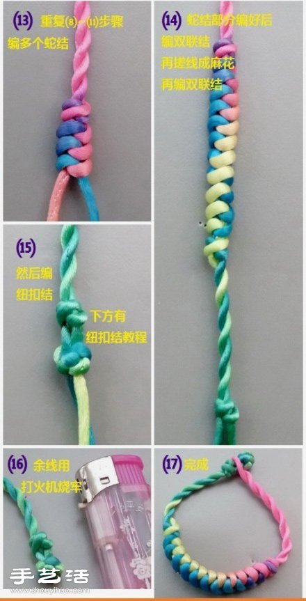 用蛇结编一条手绳的中国结教程(图4)