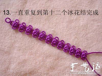 手工编织冰花结手链的方法(图13)