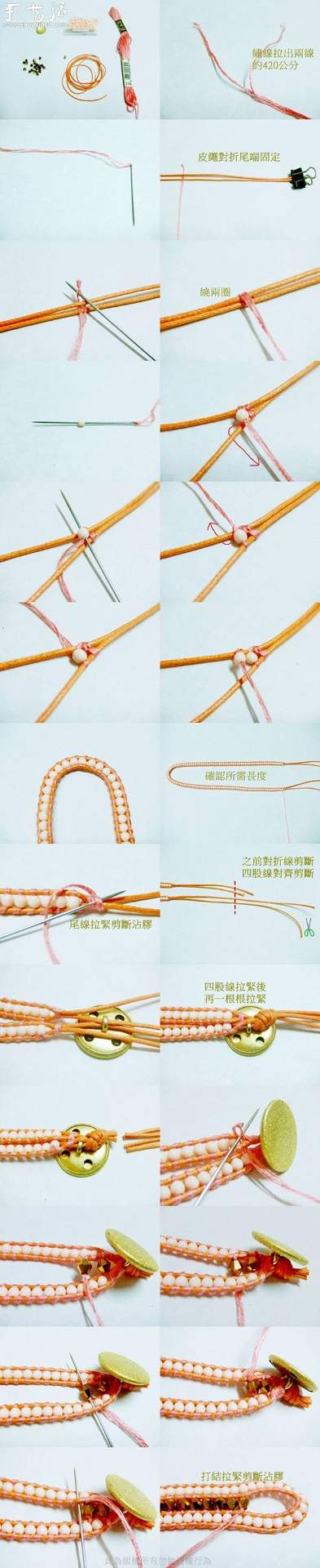 宽版手链的编织教程(图2)