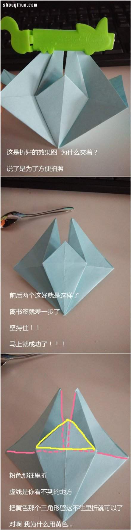 简单折纸书签的折法 书签制作方法图解教程(图5)