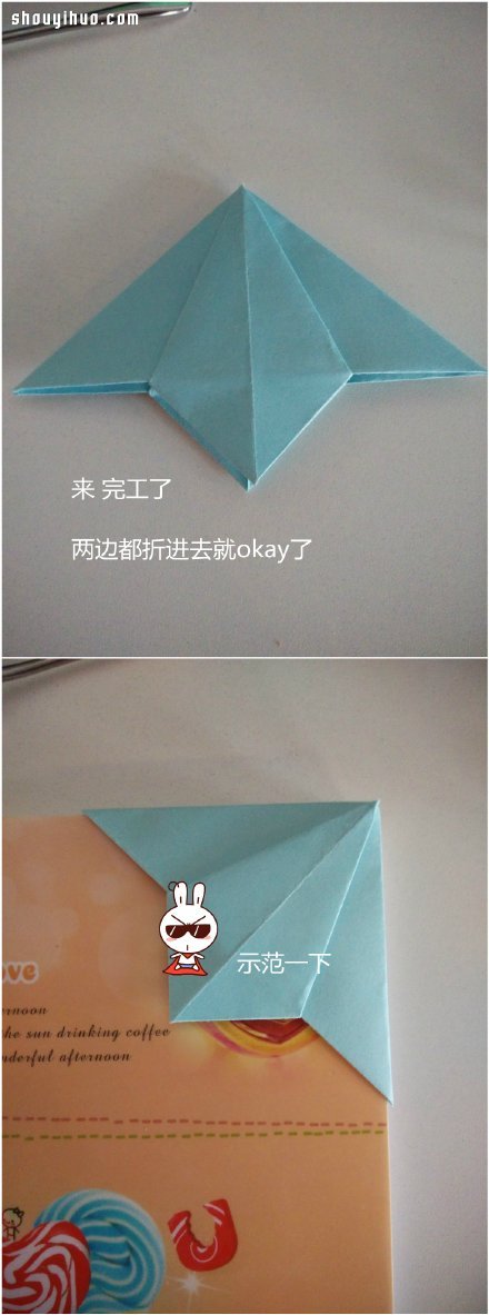 简单折纸书签的折法 书签制作方法图解教程(图6)
