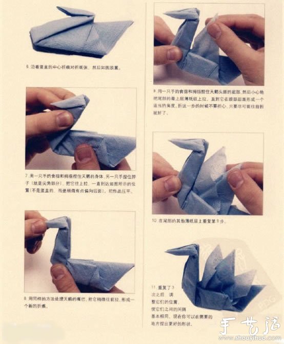 纸巾手工折纸天鹅的教程(图2)