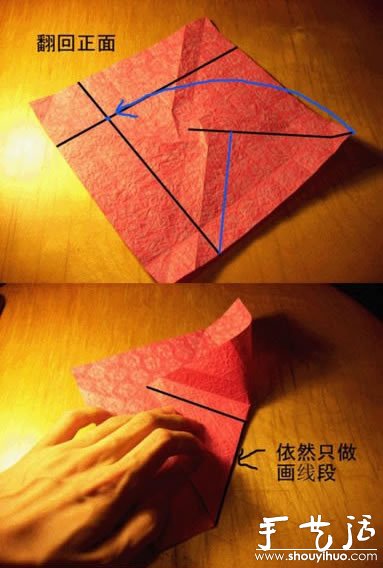 韩版纸盒玫瑰的折纸教程(图6)