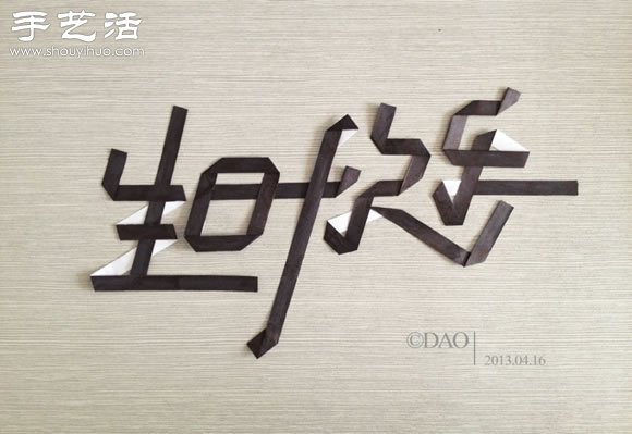 创意生日祝福DIY：用纸条折纸“生日快乐”(图2)