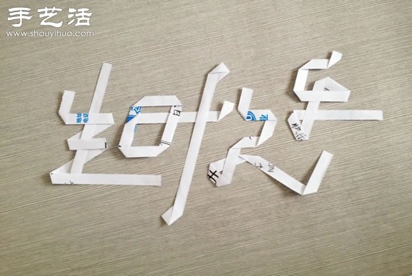 创意生日祝福DIY：用纸条折纸“生日快乐”(图8)