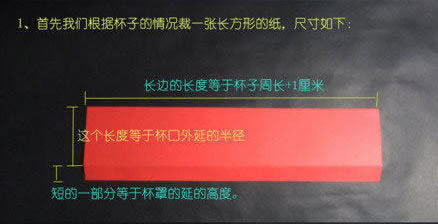 折纸杯盖手工制作方法图解教程(图2)
