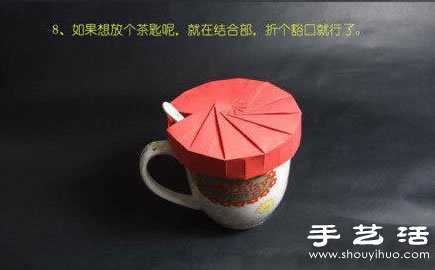 折纸杯盖手工制作方法图解教程(图9)
