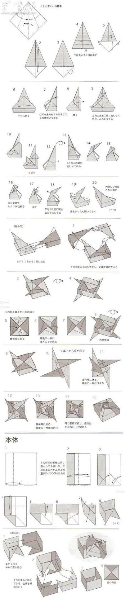 漂亮包装盒的的折纸教程 - 双维造物网