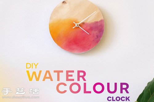 简单DIY水彩表盘挂钟(图1)