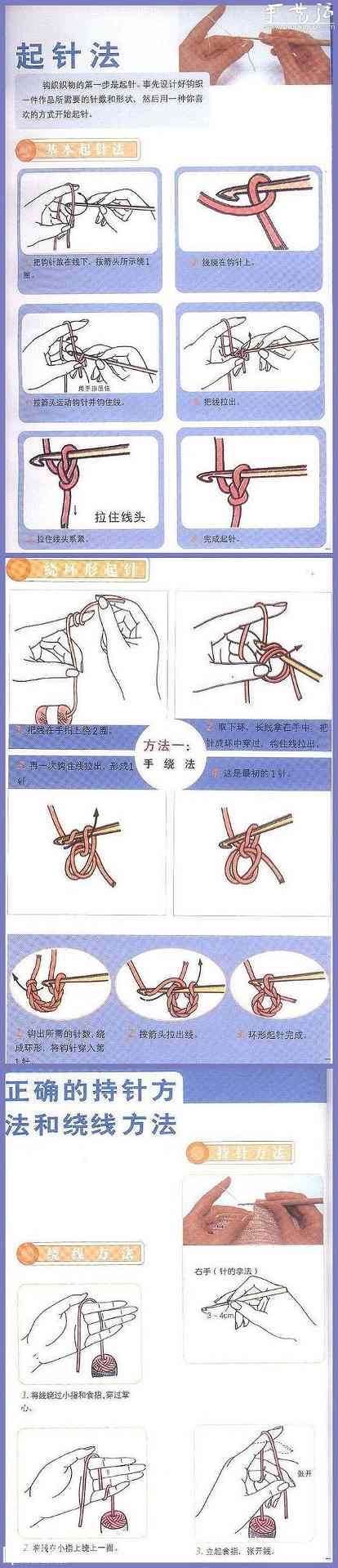 钩针的起针、持针和绕线方法 - 双维造物网