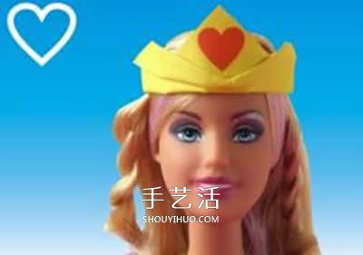 儿童手工折纸皇冠的教程 芭比公主皇冠的折法 - 双维造物网